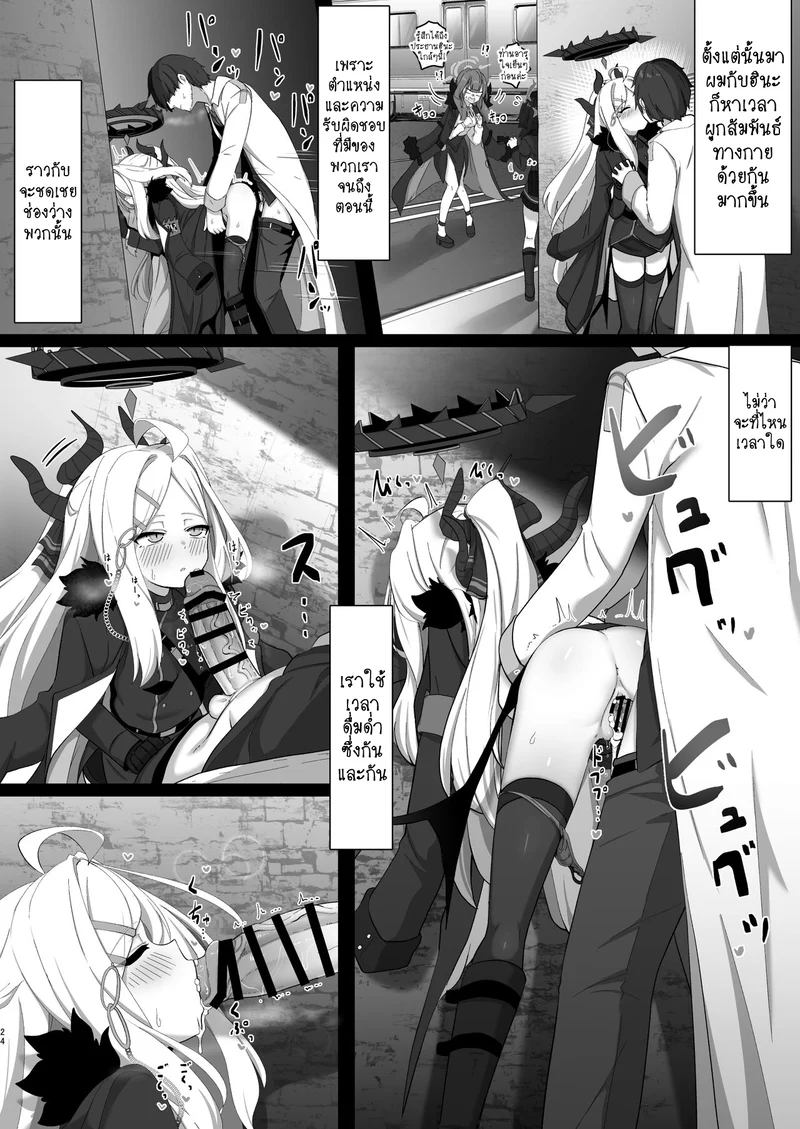 โดจิน ความต้องการที่เธอมี แปลไทย
